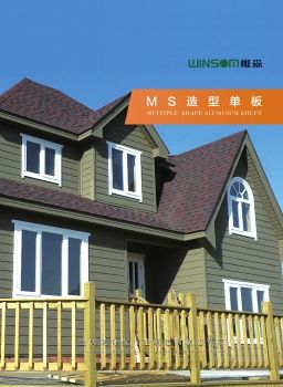 MULTIPLE SHAPE ALUMINUM SHEET