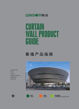 Winsom Curtain Wall Product Guide