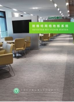 NEVITTER NET FLOOR SYSTEM