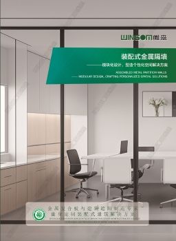 ASSEMBLED METAL PARTITION WALLS