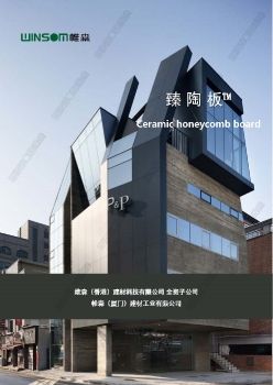 CERAMIC HONEYCOMB PANEL