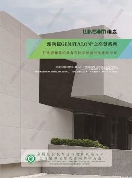 THE GORDON SERIES OF WINSOM GENSTALON PANEL