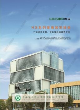 HS系列幕墙装饰线条