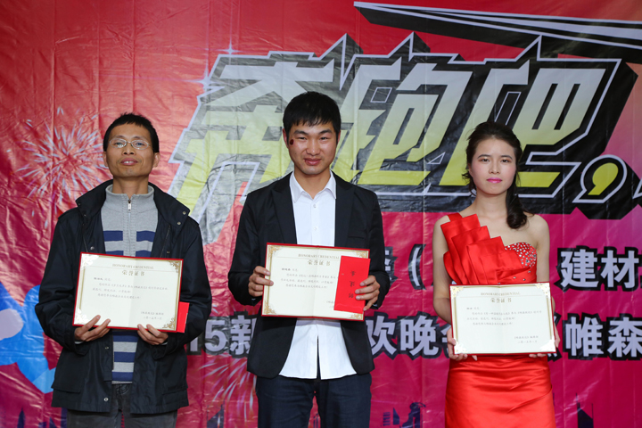 帷森致远创刊号发布仪式