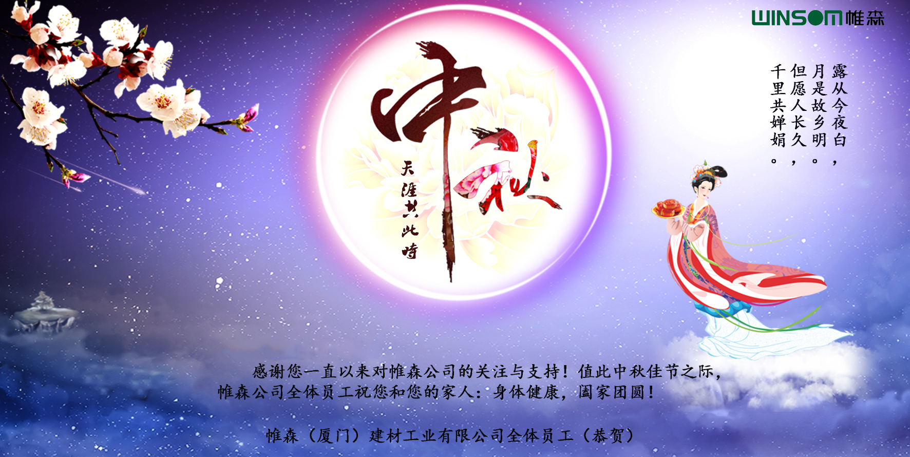 帷森2016中秋博饼晚宴(3)