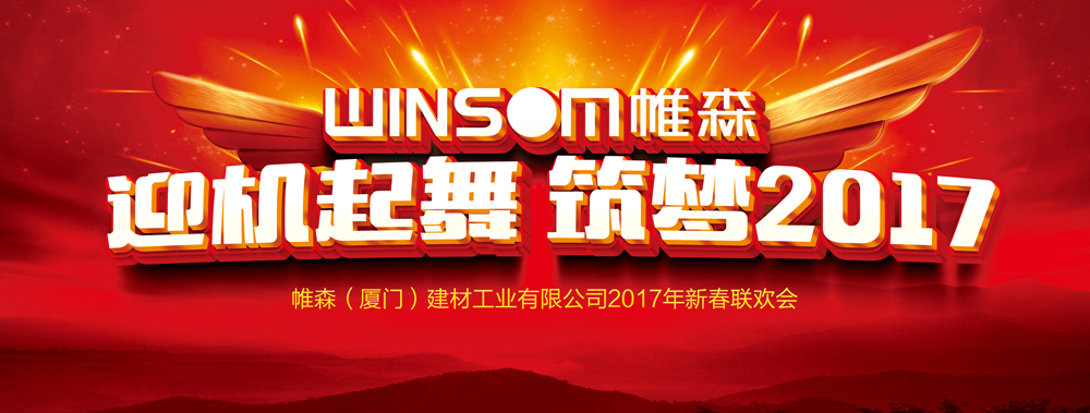 帷森17年年会.jpg