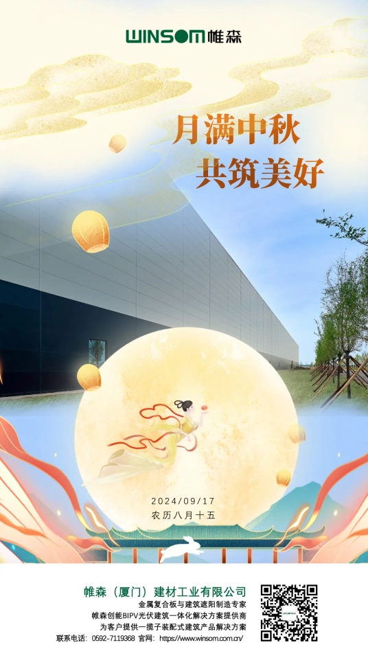 中秋.jpg