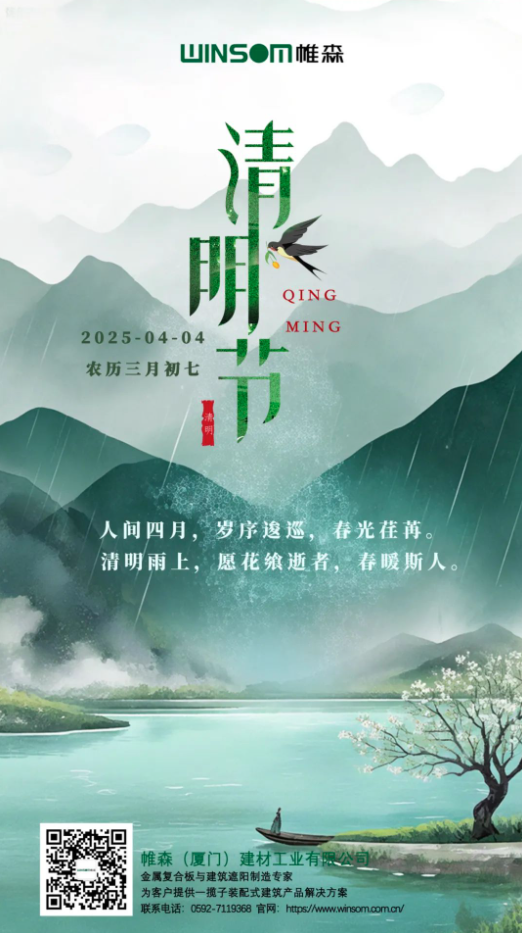 清明节.png