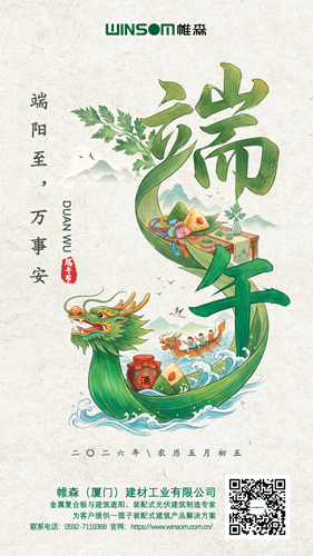 端午.jpg