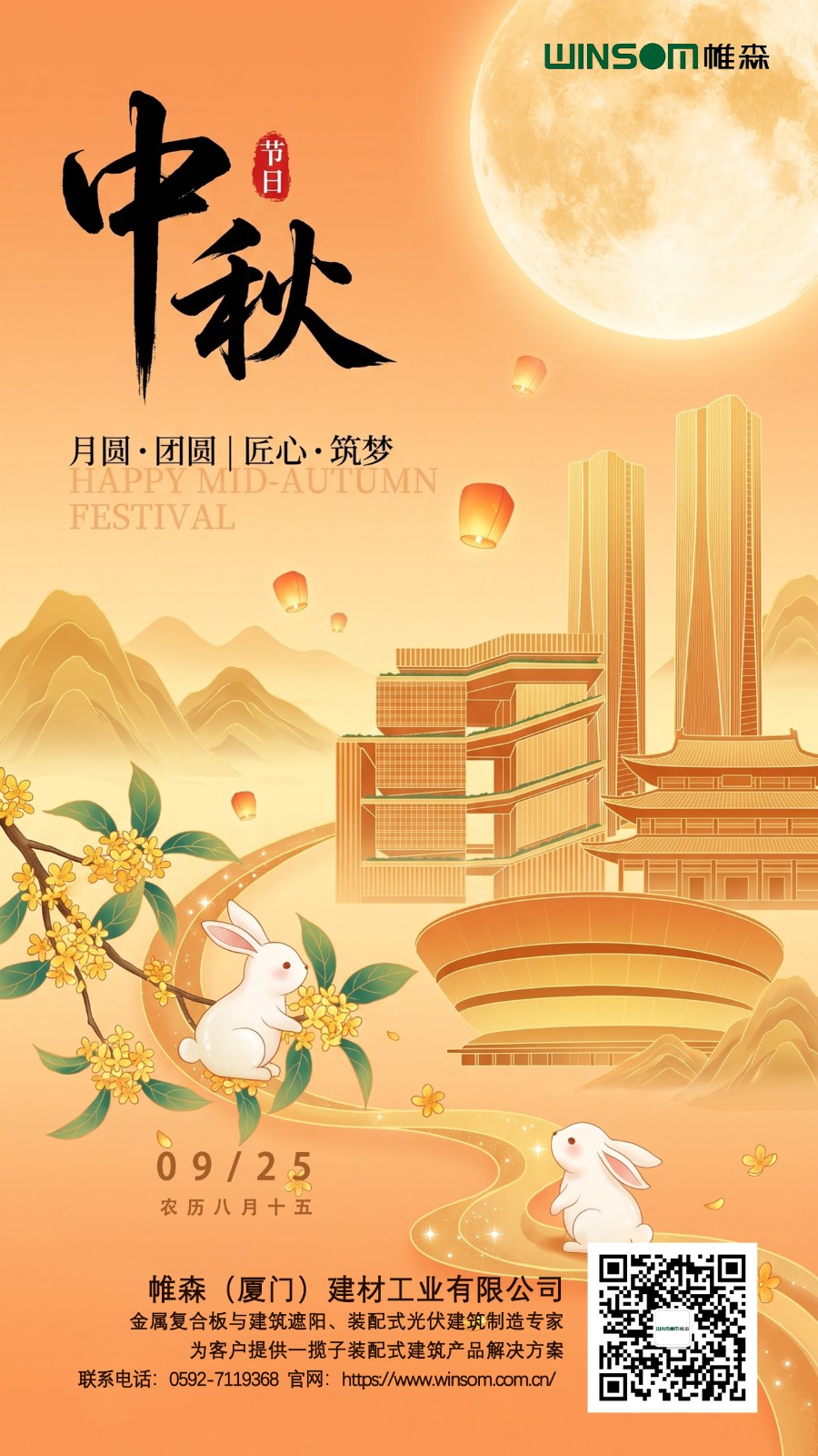 中秋.jpg